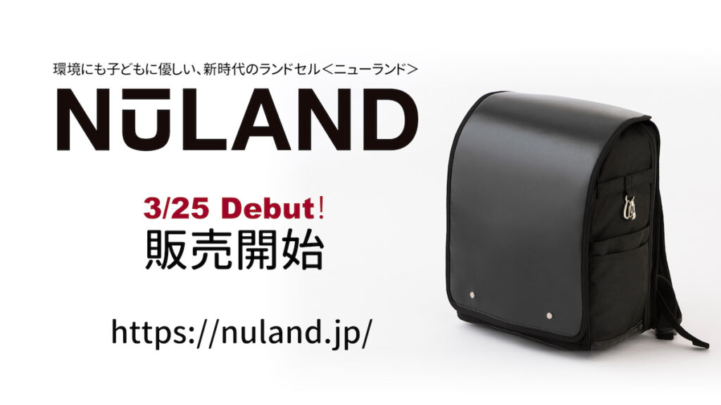 大人気新作 2回のみ使用 軽さ750g Nulandランドセル mandhucollege.edu.mv